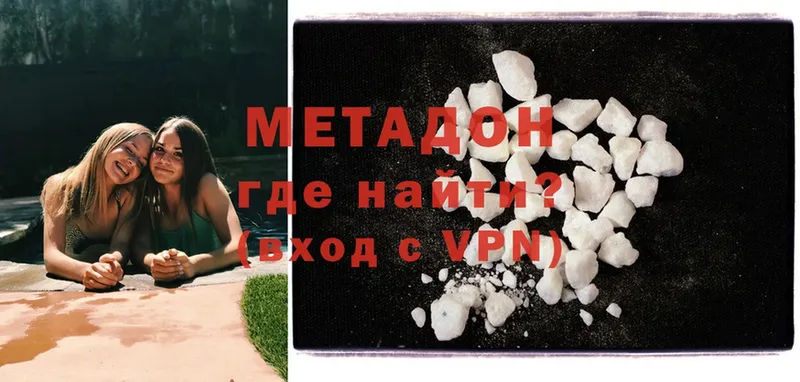 Метадон белоснежный  закладка  darknet как зайти  Медвежьегорск 